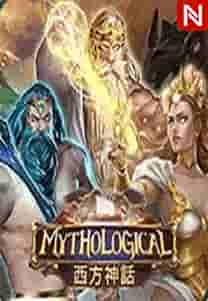 Mythological